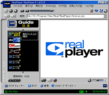 RealPlayer 8 ւ悤