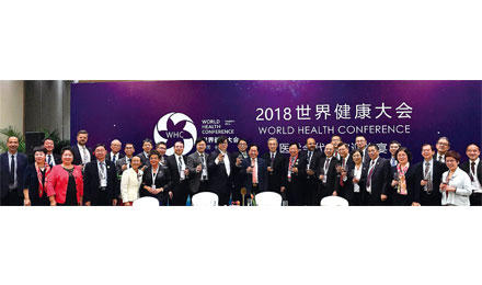 「2018世界健康大会」並びに「中日・医学交流フォーラム」に出席