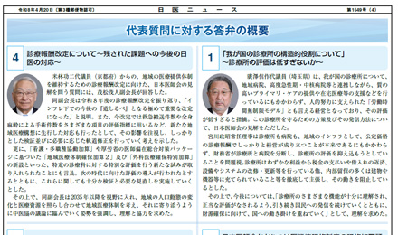 代表質問に対する答弁の概要