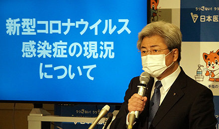 新型コロナウイルス感染症の現況について－中川俊男会長