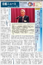 日医ニュースNo.1531 令和７年（2025年）7月20日号