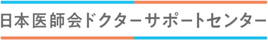 JMA Doctors Support Center